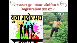 Rajasthan Yuva Mahotsav 2024  Yuva Mahotsav Online Application WITH MANDARPAN [upl. by Uliram]