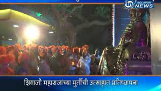 Shambhu Raje Pratishthan  IN SOLAPUR NEWS [upl. by Allecsirp761]