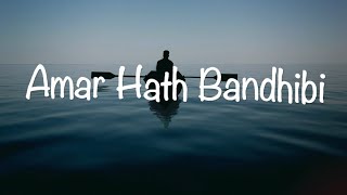 Amar Hath Bandhibi  Lyrics Video  Sahana Bajpaie  Folk Song [upl. by Deirdre866]