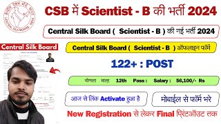 Central Silk Board Online Form 2024 Kaise BhareCentral Silk Board Online Form 2024CSB Online Form [upl. by Syramad710]