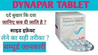 Dynapar tablet use in hindi l जोड़ो के दर्द की दवा youtubevideo helthcare medicine dynapartablet [upl. by Gillie]