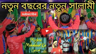 নবীজির উম্মত সবাই মোরা  সততার সালাম জানাই গো আমোরা।। new surjo khidirpur jharni 😍🥰 [upl. by Gronseth]