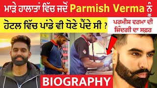 Parmish Verma Biography  Lifestyle  Life Story  Marriage  wife  Study  Success  Age  Song [upl. by Ahsoek]