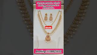 Online payment only Whats app booking7708825933subscribe jewellerytrending collection support [upl. by Nyleahs]