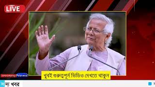 Ajker Bangla Khobor 22 Nov 2024  Bangladesh Letest News  Somoy Sangbad News  Bangla News Today [upl. by Marrissa]