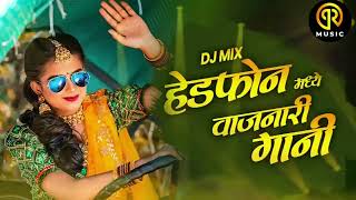 Lavani Marathi Special Nonstop Dj Songs Remix By PRMUSIC [upl. by Kezer]