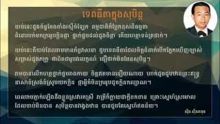 បទ៖ ទេពធីតាក្នុងសុបិន្ត  Tep Thi Da Knong So Bin [upl. by Gaeta]