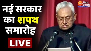 Nitish Kumar Oath Ceremony LIVE बिहार में NDA की सरकार  Bihar New Government  Samrat Choudhary [upl. by Froemming]