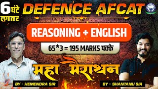 DEFENCE AFCAT  Reasoning  English Marathon Class  Hemendra Sir  Shantanu Sir [upl. by Anne-Corinne]