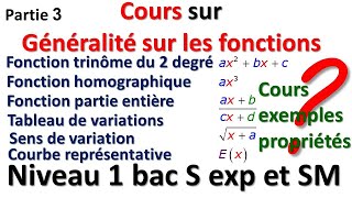 COURS SUR GENERALITES SUR LES FONCTIONS PARTIE 3 NIVEAU 1 BAC SM ET SEXP [upl. by Jary]