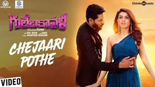 Gulebakavali Telugu  Chejaari Pothe Video Song  Prabhu Deva Hansika  VivekMervin  Kalyaan [upl. by Alexa998]