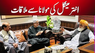 Sardar Akhtar Mengal Meeting With JUI Chief Maulana Fazl ur Rehman 04 Sep 2024 [upl. by Wier]