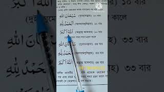 Namajer porer amol qurantilawatarrahman quranrecitation suraharrahman voiceeffects [upl. by Assenav]