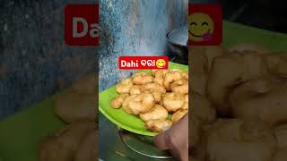 Dahi ବୋରା ।। ytshort।।dailly vlog।। viral song।।dahi vada।। odiya recipe।। [upl. by Gayl]