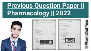 Previous Question Paper 2022 of Pharmacology And Toxicology  Hindi or EnglishD Pharm2nd Year [upl. by Hose]