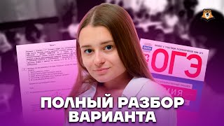 Решение варианта ОГЭ  Химия ОГЭ 2023  Умскул [upl. by Devina]