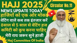 Hajj 2025 Circular No11 Today News Update Hajj 2025 Latest News Today Update Haj Committee News [upl. by Ailama]