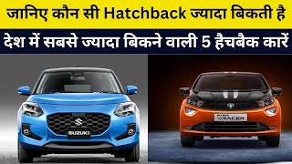 Top 5 Hatchback Cars In India 2024 Best Hatchback Cars In India Front Wheel Drive [upl. by Erickson205]