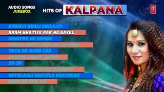 HITS OF KALPANA  Bhojpuri Full Songs Audio Jukebox   HamaarBhojpuri  2016 [upl. by Atnahc]