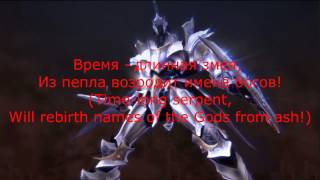 АрияМессияMessiah lyrics amp translation [upl. by Yennor]