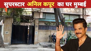 anil kapoor ka ghar mumbai  Anil Kapoor house mumbai  bollywood celebrity house tour  mumbai city [upl. by Vargas]