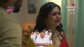 Abeer Gulal  अबीर गुलाल  Episode 174  Colors Marathi [upl. by Leonerd]