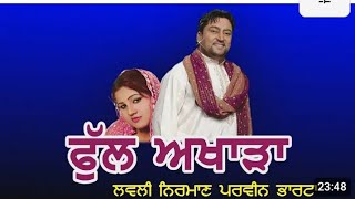 singer Lovely Nirman d live akhadaKS music studio [upl. by Arlinda]