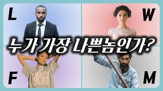 심리학과 교수님이 알려준 꿀잼 심리테스트│심리 테스트로 알아보는 나의 가치관은 [upl. by Ariat]