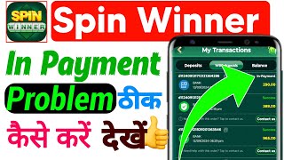 Spin winner withdrawal problem  Spin winner deposit problem  Spin crush withdrawal problem [upl. by Allecram]