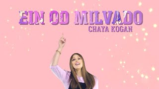 Mordechai Shapiro EIN OD MILVADO Acapella Cover by Chaya Kogan Kol Isha אין עוד מלבדו ווקאלי [upl. by Lohrman]