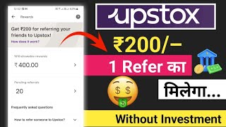 UpStox Refer and Earn 2024  upstox refer and earn new update  How to earn money from upstox [upl. by Atilemrac]