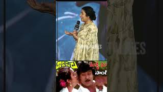 Actress Suhasini Superb Singing Malli Malli Song  SPARK Pre Release Chiranjeevi shorts short [upl. by Aima]