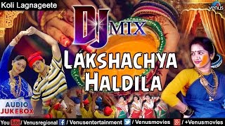 Lakshachya Haldila DJ MIX  Marathi Koli Lagnageete  Audio Jukebox [upl. by Nylissej]