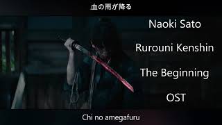 OST Rurouni Kenshin The Beginning  Naoki Sato  Chi no amegahuru [upl. by Eniamrahs]