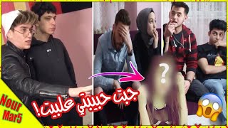 جبت حبيبتي على الستيديو😱شوفو ردة فعل اخوي💔نور مار Nour Mar5 [upl. by Rettke]