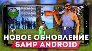 НОВОЕ ОБНОВЛЕНИЕ SAMP ANDROID  ОРУЖИЯ ТЮННИНГ АВТО  ЧТО БУДЕТ В ОБНОВЛЕНИИ SAMP BUILD 100🔥 [upl. by Llerral604]