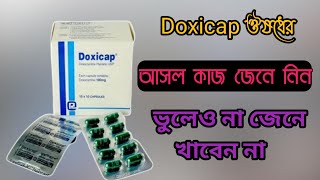 Doxicap 100 mg এর কাজ কি  ডক্সিসাইক্লিন কিসের ঔষধ  ডক্সিক্যাপ এর উপকারিতা  doxycycline 100mg [upl. by Ackerley478]