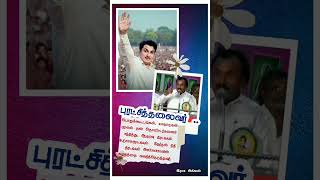 saidaiduraisamy mgrspeech admknews news mgrofficial mgrsong mgr [upl. by Eiznek594]