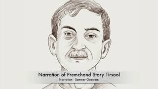 प्रेमचंद की कहानी quotतिरसूलquot Premchand Story quotTirsoolquot [upl. by Inalak]