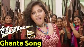 Sankarabharanam Telugu Movie Songs  Ghanta Song Teaser  Nikhil  Nanditha [upl. by Phaedra]