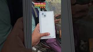 Iphone 15 plus Unboxing রাস্তায় অনেক দিনের স্বপ্ন পুরন 😍 iphone iphone15 unboxing arkapravoroy [upl. by Ttnerb17]