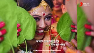 Bengali Romantic Song WhatsApp Status  Ajke Pelam Duhaat Vore Song Status Video  Bengali Status [upl. by Annah305]