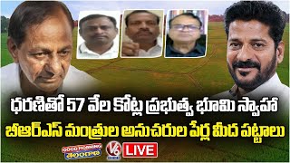 Good Morning Telangana LIVE  Debate On BRS Leaders Land Grabbings Using Dharani Portal  V6 News [upl. by Cohlette]