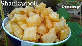 Shankarpali  Shankarpoli  Shankarpale  Konkani Recipe [upl. by Ifill]