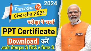 Pariksha Pe Charcha 2024 Certificate Download Kaise Kare PPC Certificate Download PPC 2024 Online [upl. by Roberto]