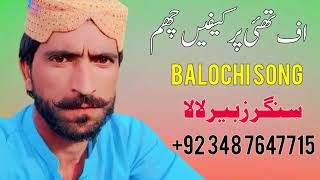 Uf Thie Purkaifen Chaam  Singer Lala Baloch   New Song 2024  Singer Lala Baloch [upl. by Kerrin]