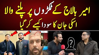 Ahsan Shah real Murderer of Ameer Balaj Tipu  Latest Update  Maher Zishan  Shahid Ch  92NewsHD [upl. by Nediarb]