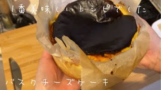 バスクチーズケーキ作るだけ《お菓子作り》 [upl. by Dustman]