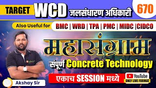 concrete technology  wcd revision session  wcd civil exam revision  civil engineering exam civil [upl. by Atirma247]