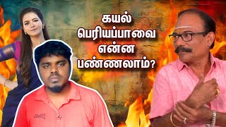 எல்லா பிரச்சனைக்கும் காரணம் கயலின் பெரியப்பா ‼️🔥 [upl. by Tremayne87]